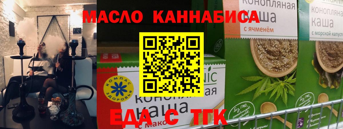 Печенье с ТГК конопля Сочи