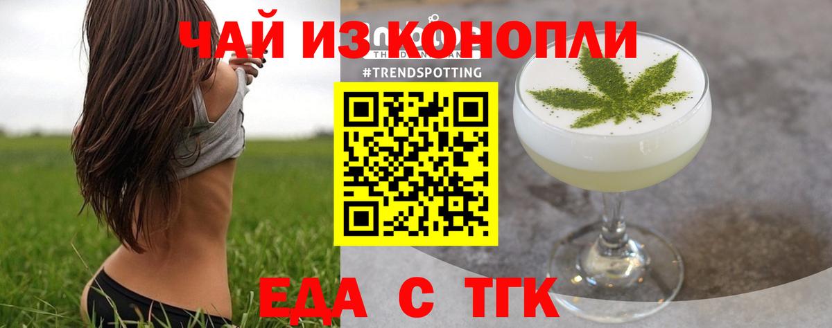 Сочи  Еда ТГК марихуана  Вход с VPN 