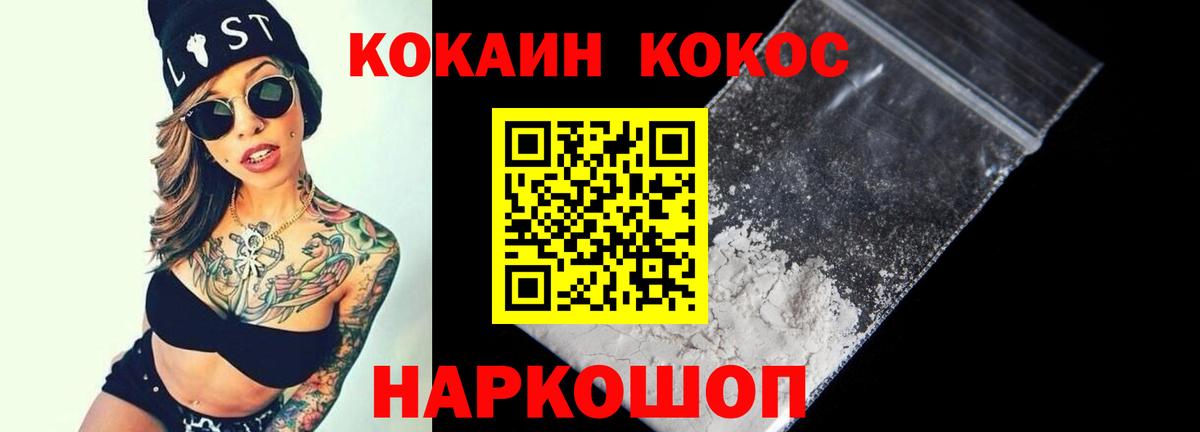 Кокаин Fish Scale  Вход с VPN  наркота  Кокаин  Сочи  COCAIN Columbia 