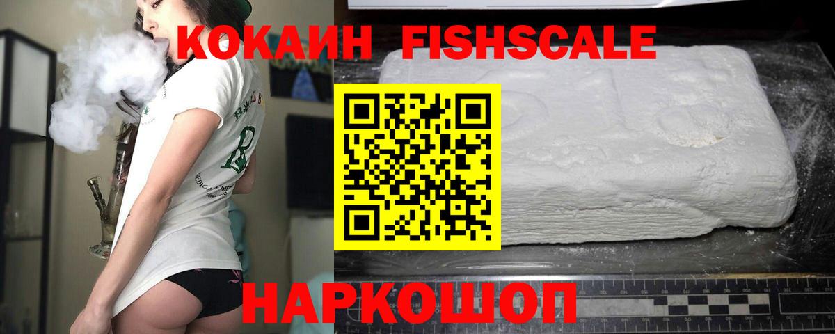 Cocaine 99% Сочи