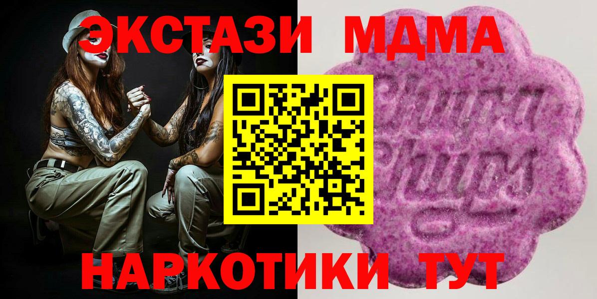 Ecstasy таблы Сочи