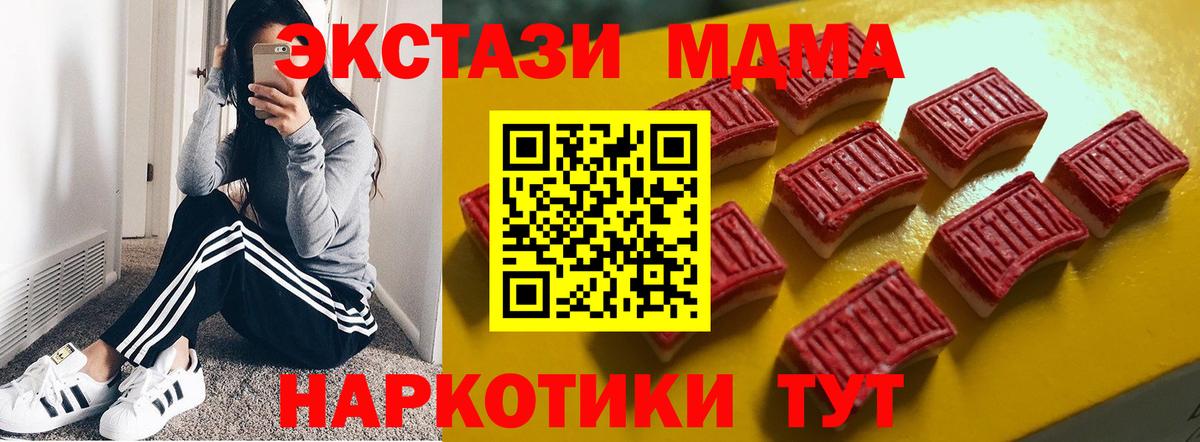 Ecstasy 280 MDMA  Вход с VPN  Экстази MDMA  Сочи 