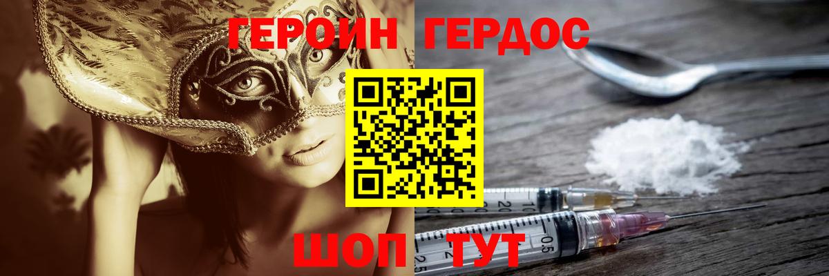 Сочи  ГЕРОИН гречка  Вход с VPN 