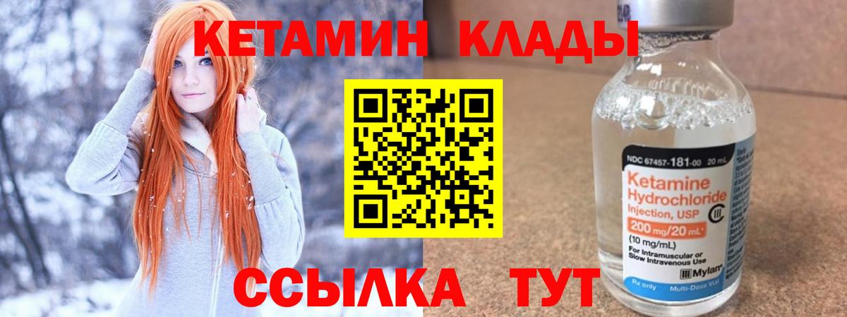 Кетамин VHQ  Вход с VPN  КЕТАМИН ketamine  Сочи 