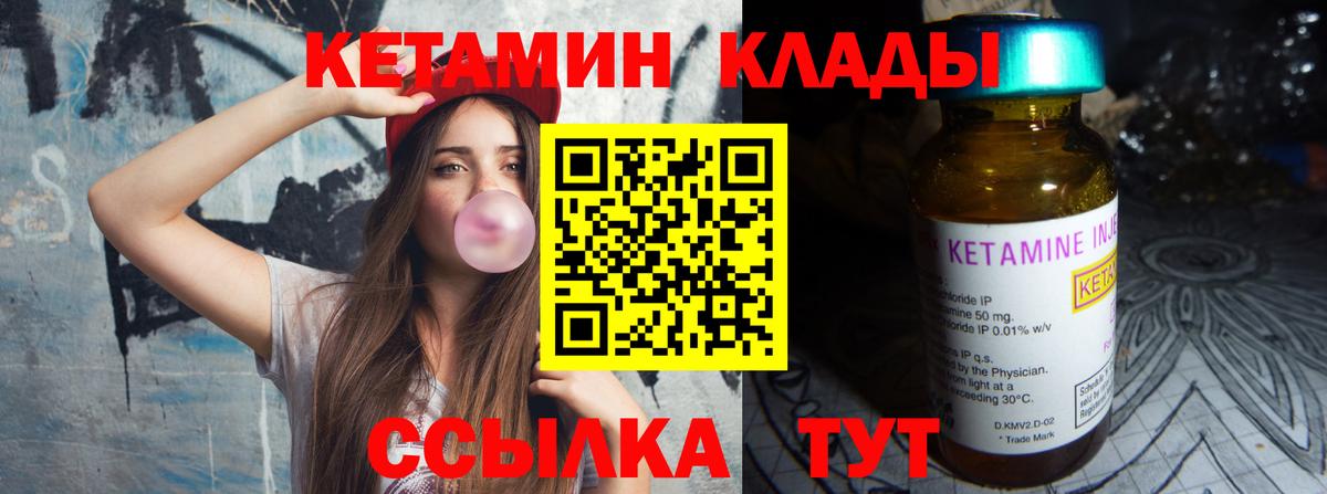 КЕТАМИН ketamine Сочи