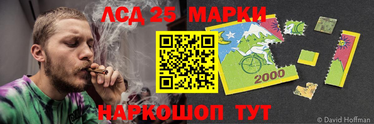 Сочи  ЛСД экстази кислота  Вход с VPN  ЛСД экстази кислота 