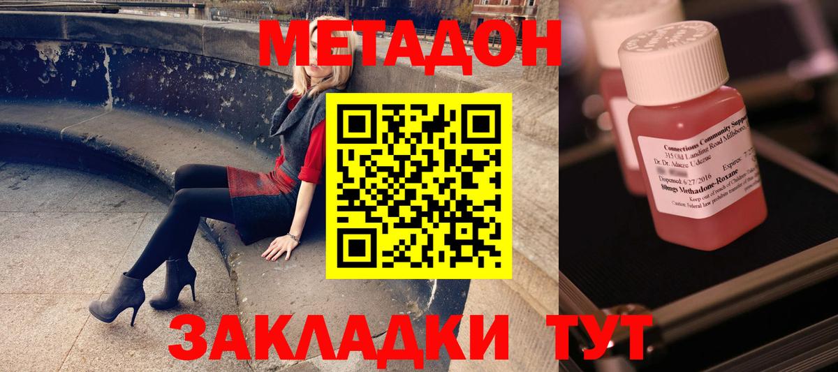 Сочи  Метадон methadone    сайт  Вход с VPN  Метадон кристалл 