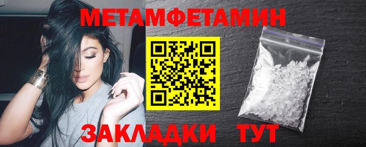 Сочи  Метамфетамин винт  Вход с VPN 