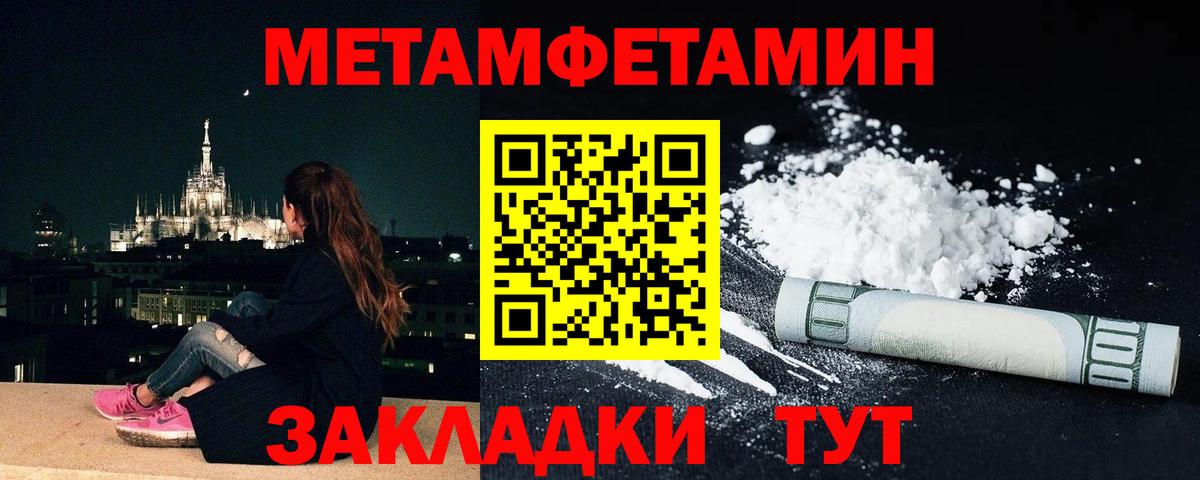 Метамфетамин мет Сочи