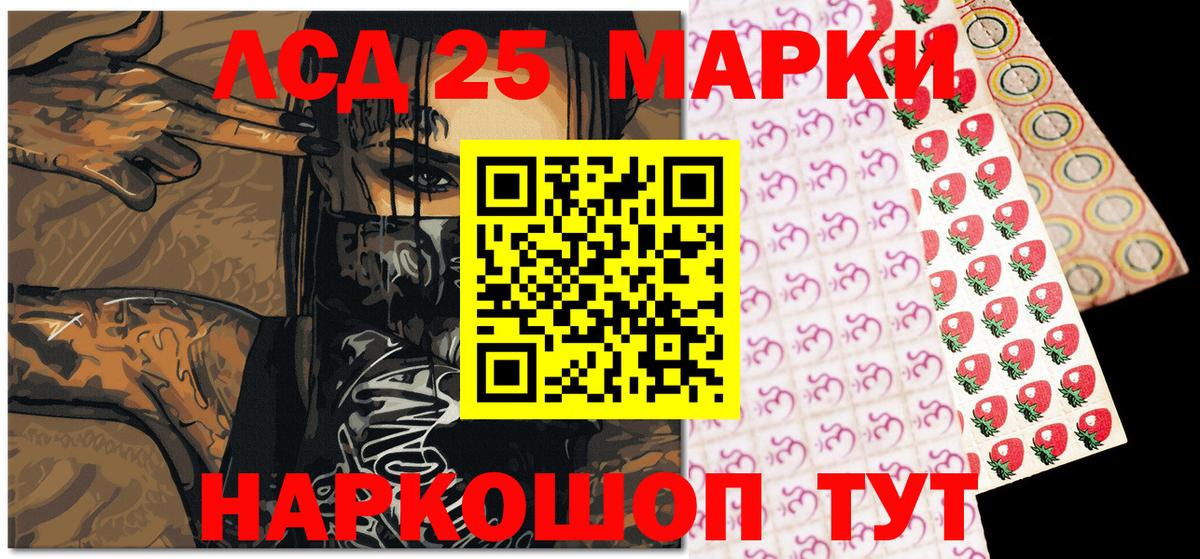 Наркотические марки 1,8мг  Вход с VPN  купить наркоту  Сочи 
