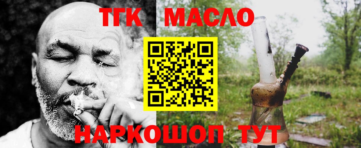 Дистиллят ТГК вейп с тгк Сочи
