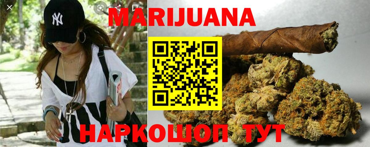 Бошки марихуана THC 21%  Марихуана Bruce Banner  МАРИХУАНА сатива  Вход с VPN  Сочи 