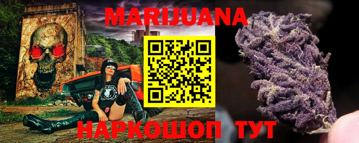 Шишки марихуана White Widow Сочи